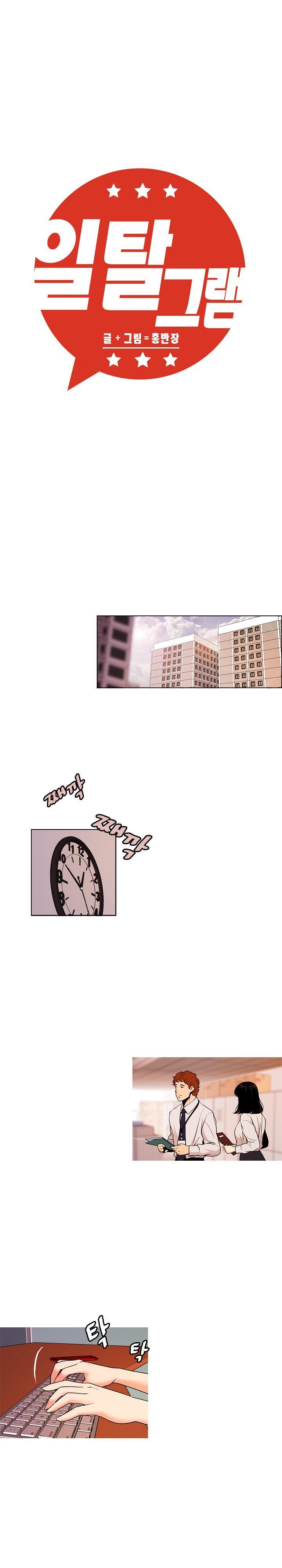 Deviations Of The Day Raw Chapter 2 Page 1