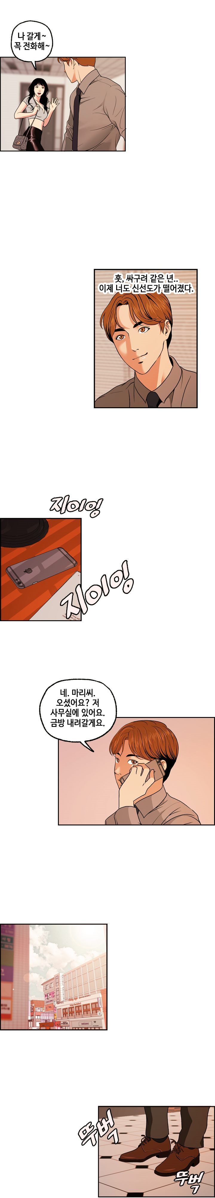 Deviations Of The Day Raw Chapter 2 Page 18