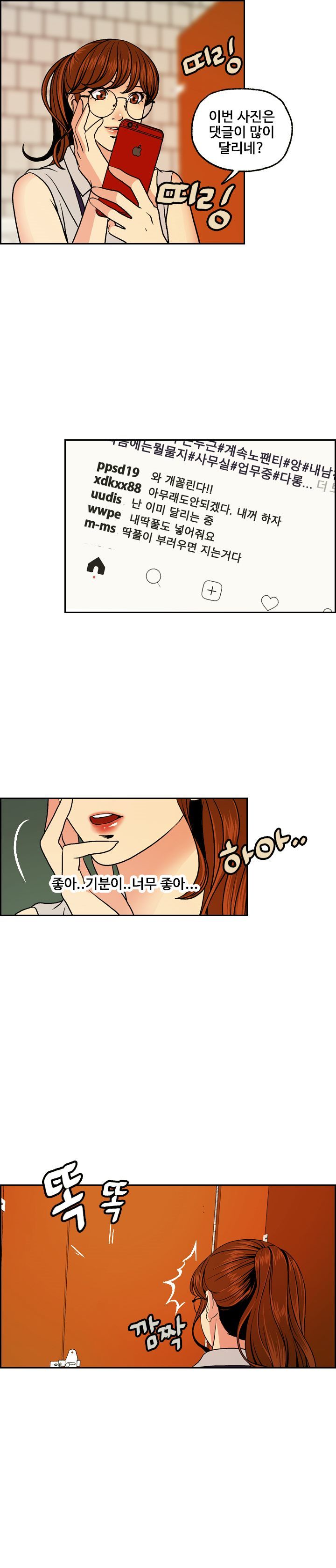 Deviations Of The Day Raw Chapter 3 Page 14