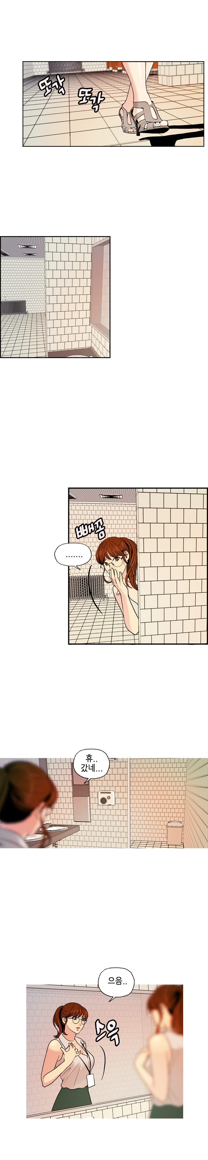 Deviations Of The Day Raw Chapter 3 Page 16