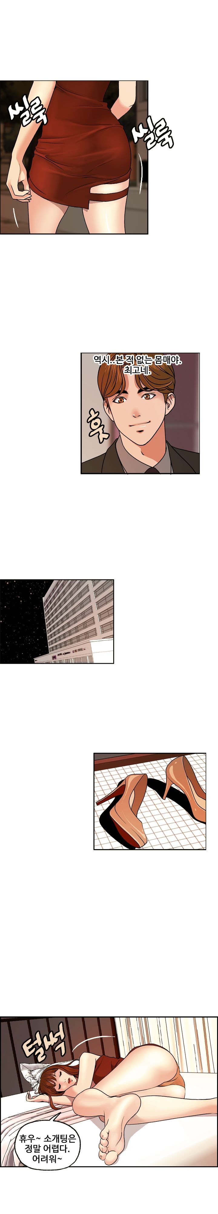 Deviations Of The Day Raw Chapter 3 Page 3