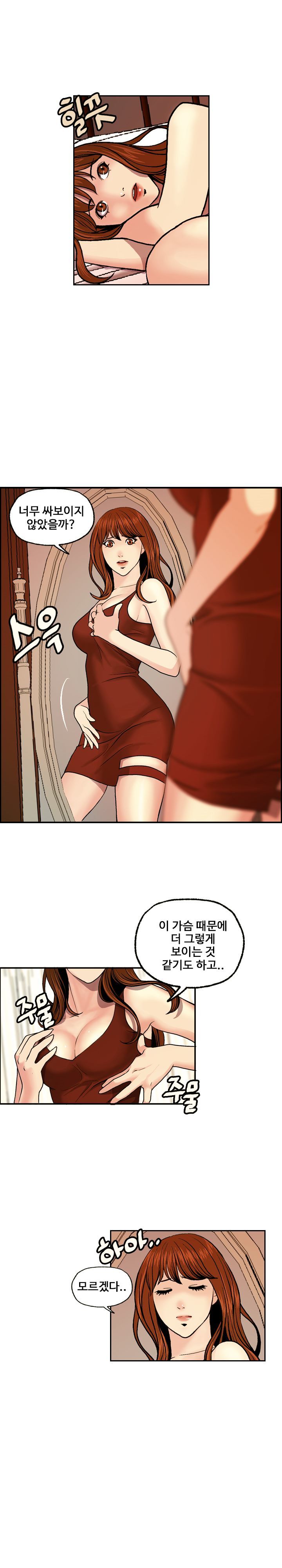 Deviations Of The Day Raw Chapter 3 Page 4
