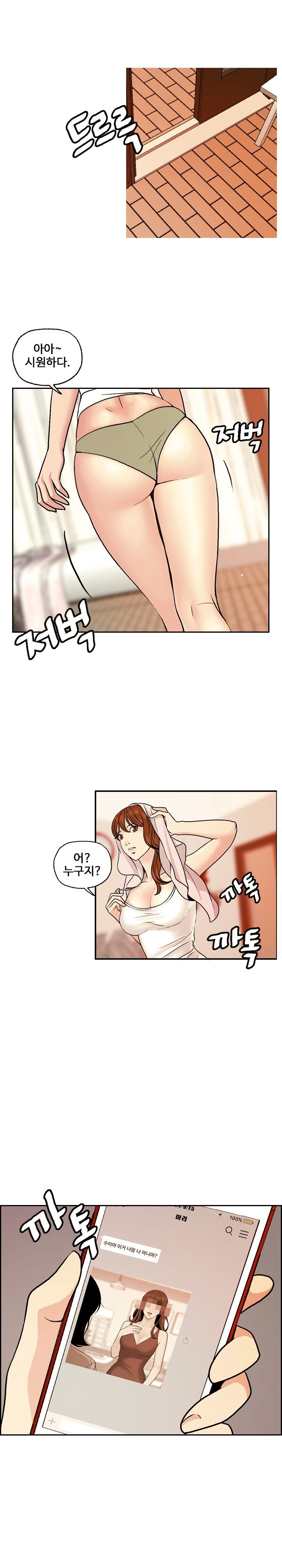 Deviations Of The Day Raw Chapter 3 Page 6