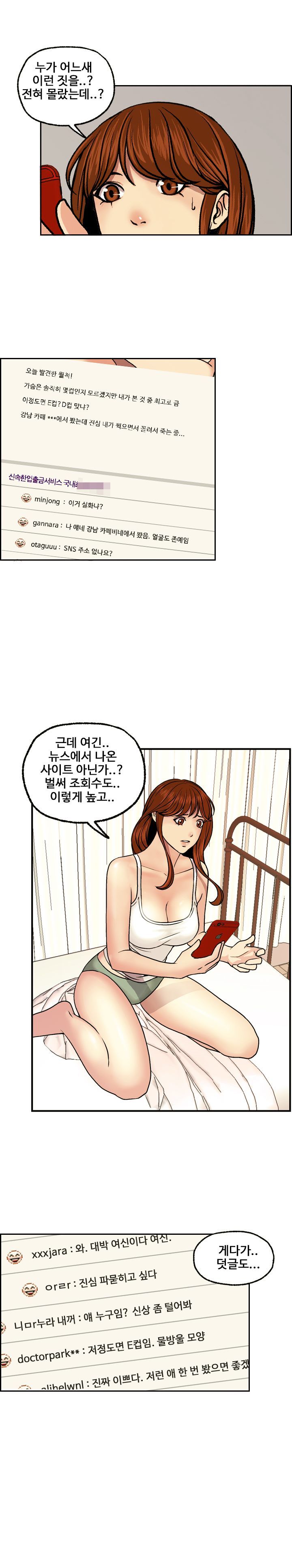 Deviations Of The Day Raw Chapter 3 Page 8