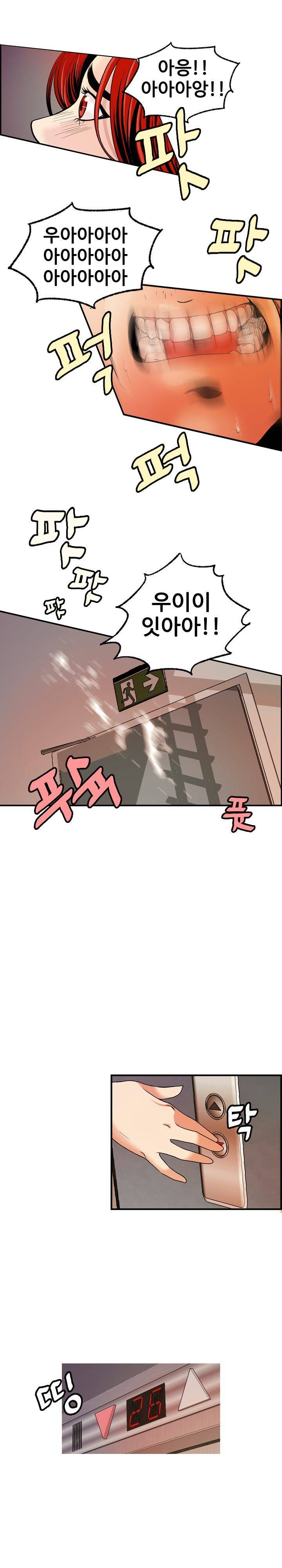 Deviations Of The Day Raw Chapter 4 Page 14
