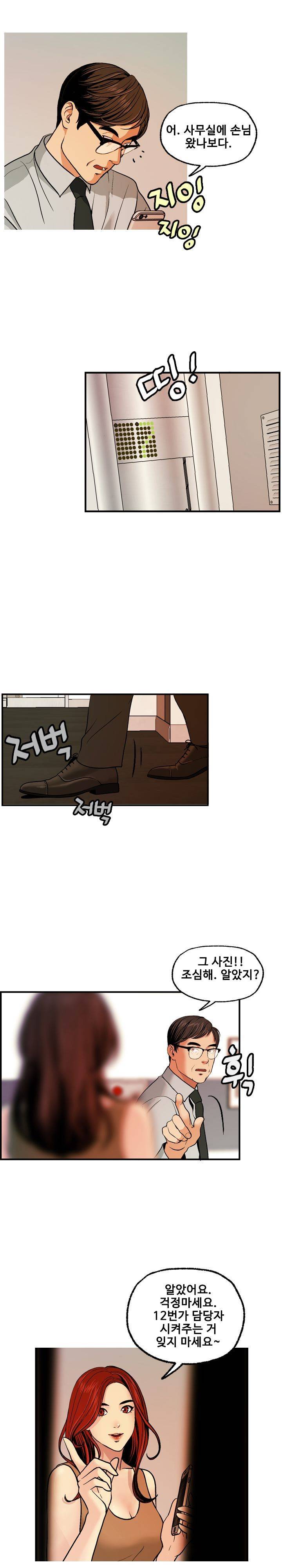 Deviations Of The Day Raw Chapter 4 Page 16