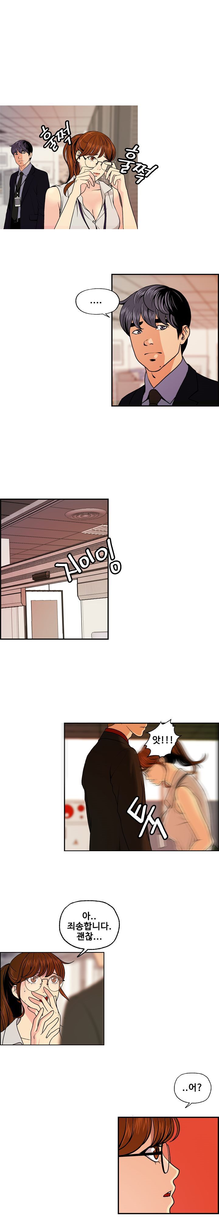 Deviations Of The Day Raw Chapter 4 Page 7
