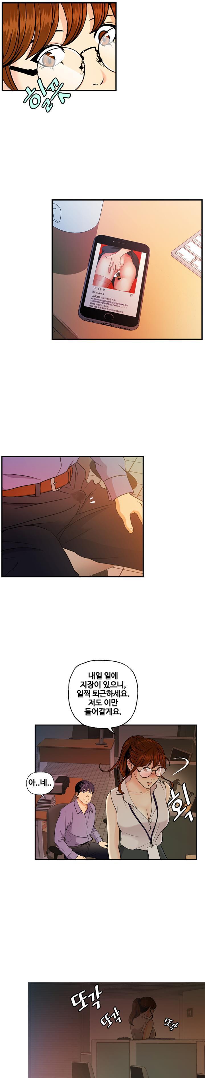 Deviations Of The Day Raw Chapter 6 Page 10