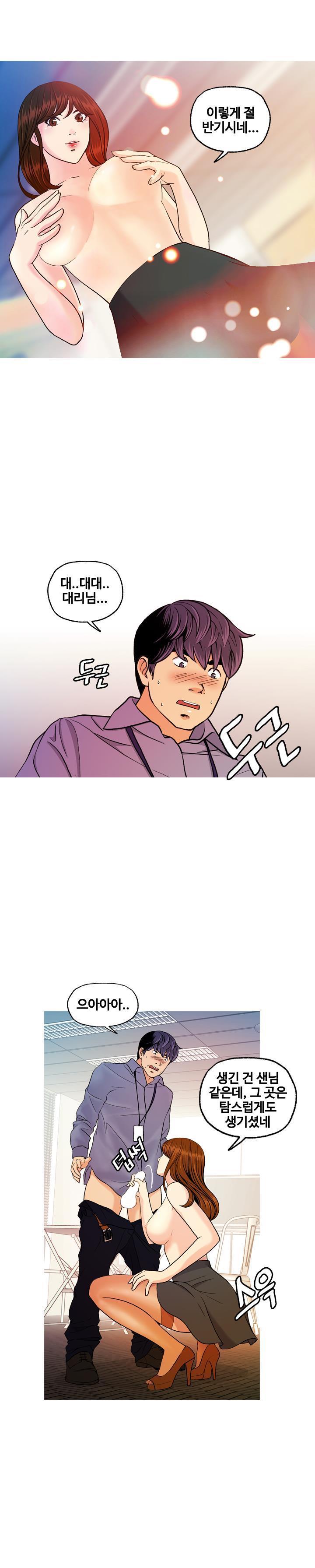 Deviations Of The Day Raw Chapter 6 Page 3