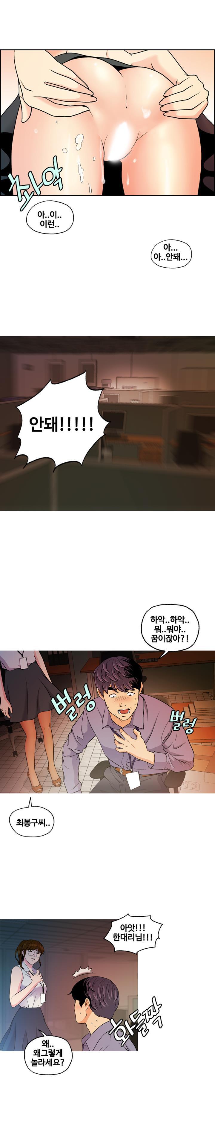 Deviations Of The Day Raw Chapter 6 Page 9