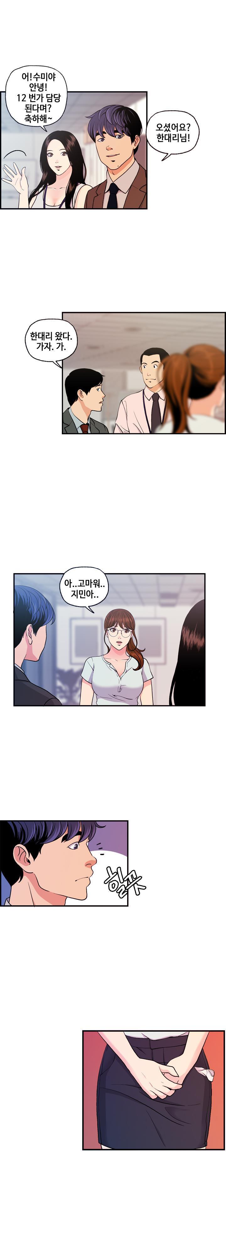 Deviations Of The Day Raw Chapter 7 Page 15