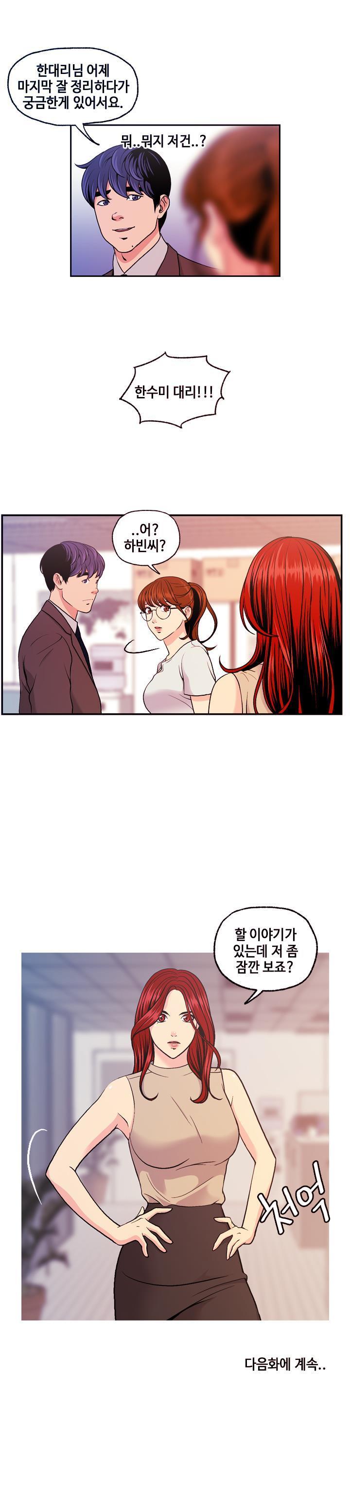 Deviations Of The Day Raw Chapter 7 Page 16