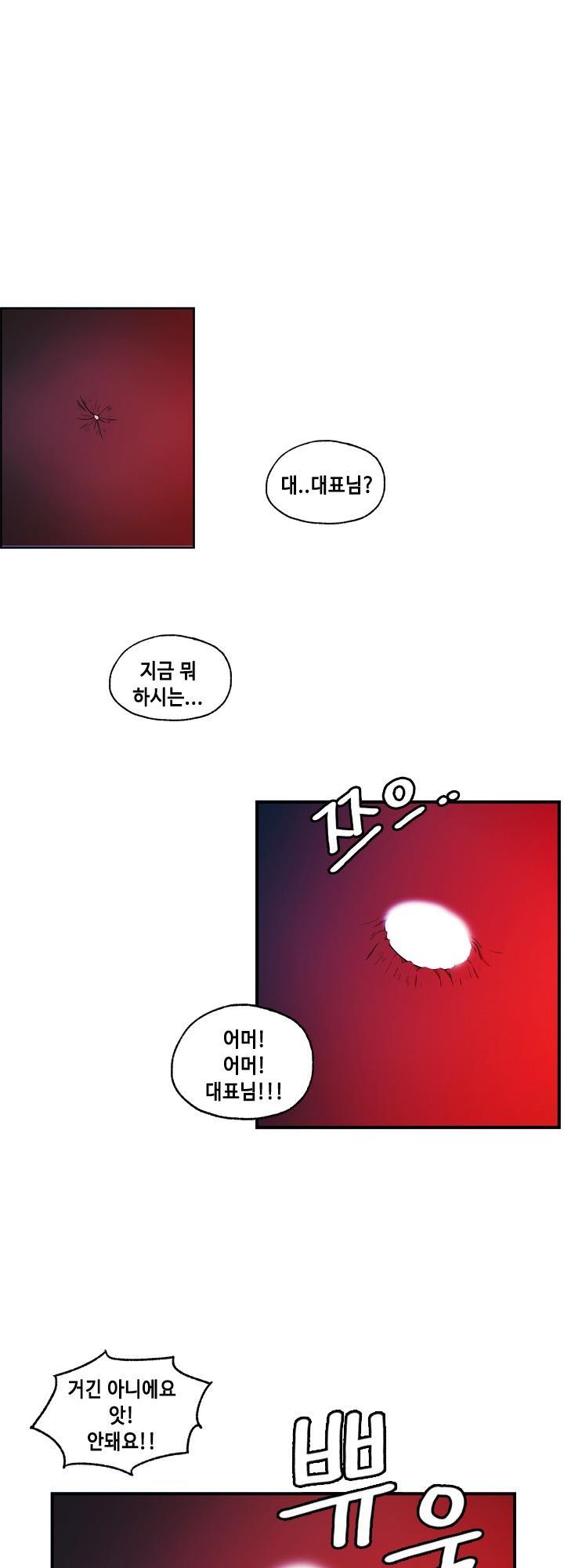 Deviations Of The Day Raw Chapter 9 Page 11