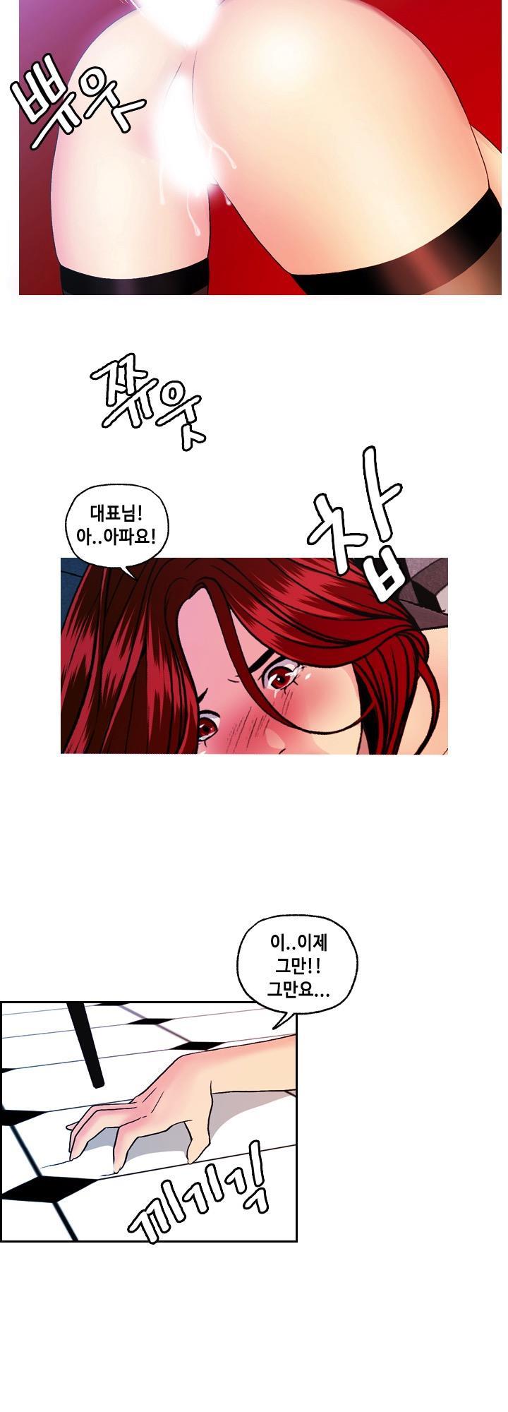 Deviations Of The Day Raw Chapter 9 Page 13