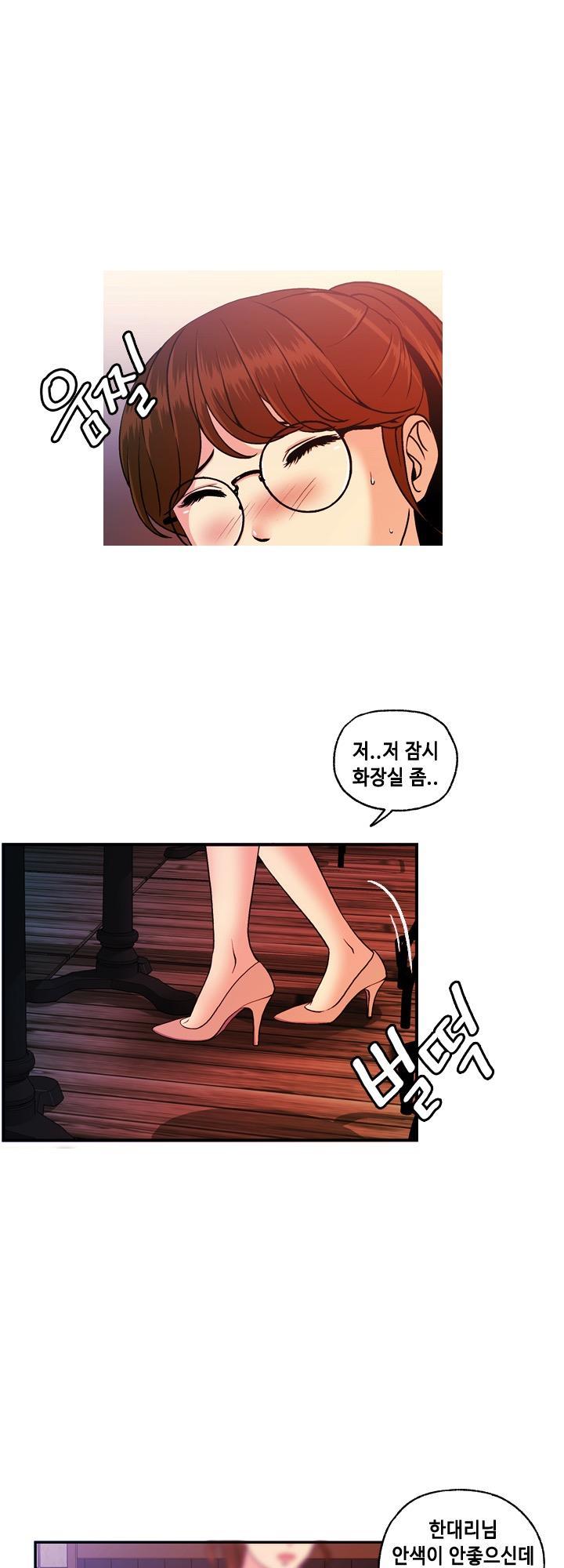 Deviations Of The Day Raw Chapter 9 Page 26
