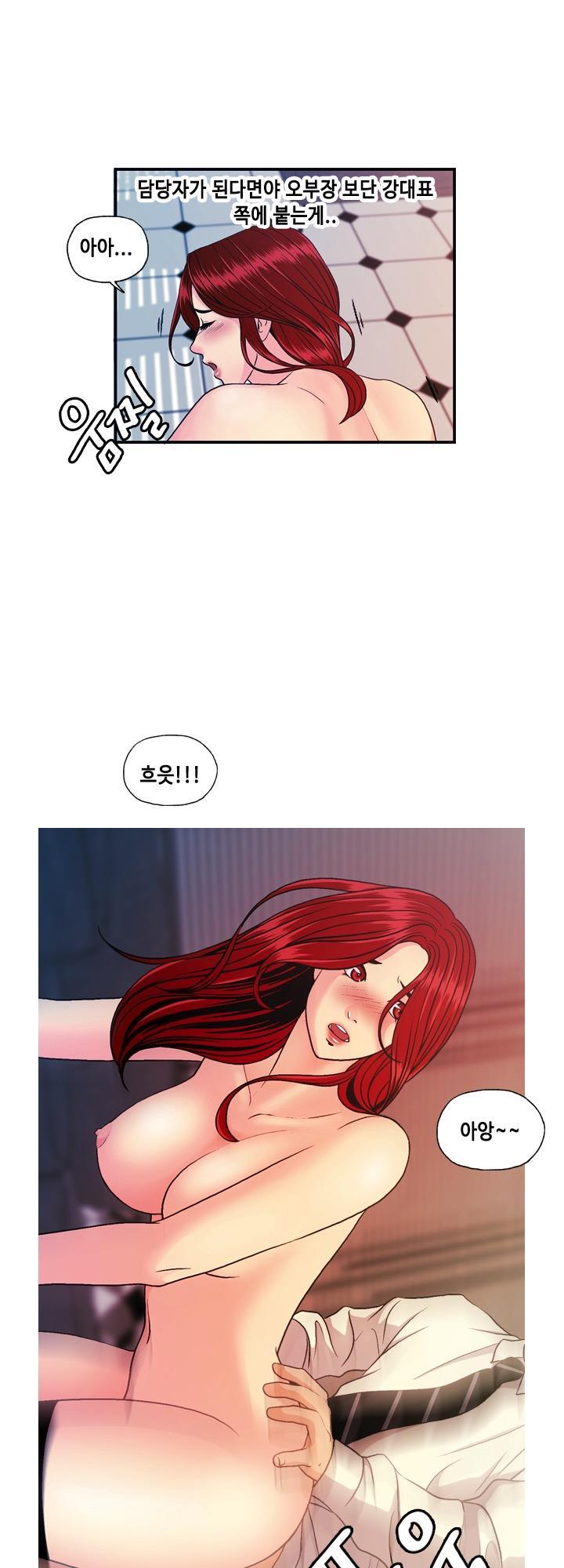Deviations Of The Day Raw Chapter 9 Page 5