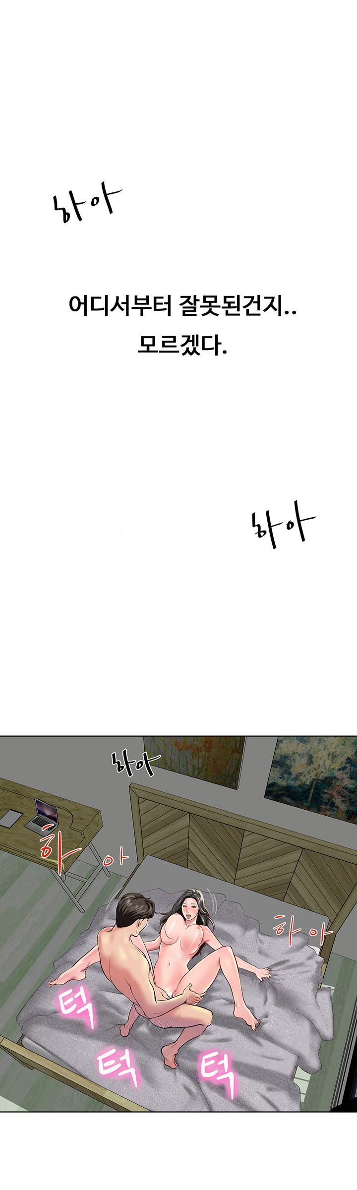 Bad Dad Raw Chapter 1 Page 1
