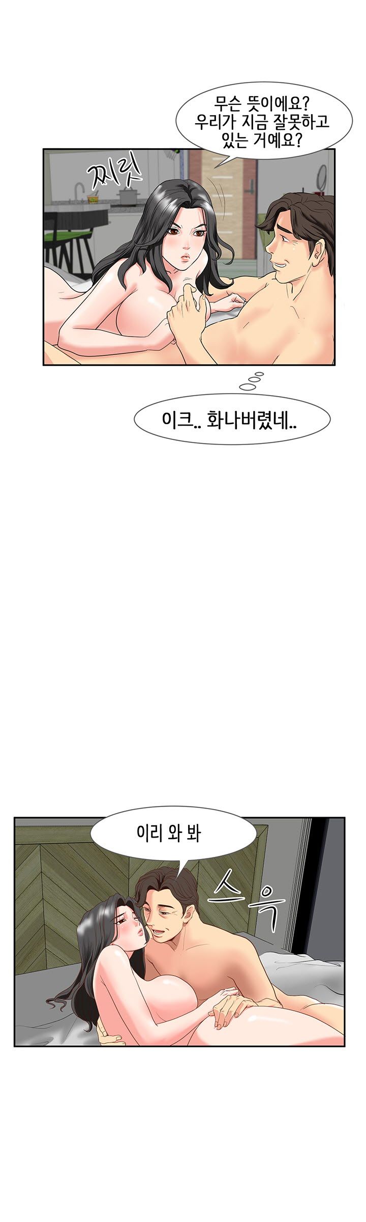 Bad Dad Raw Chapter 1 Page 10