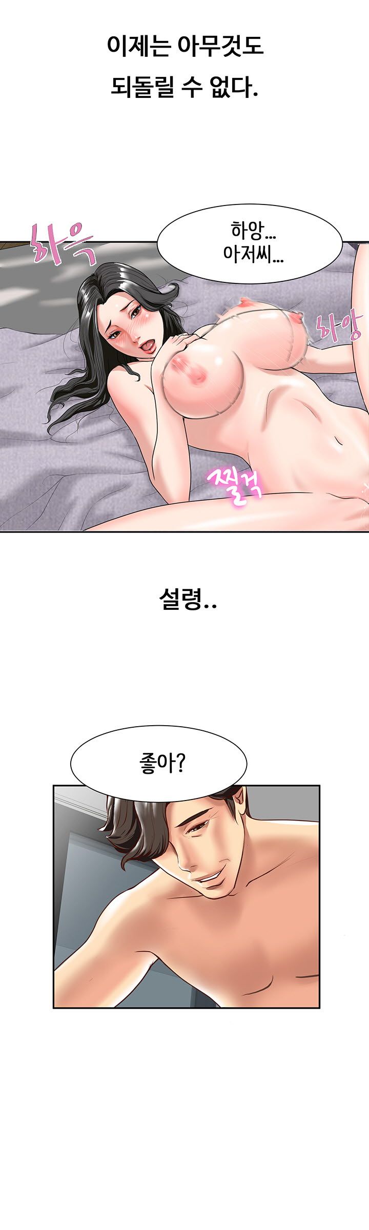 Bad Dad Raw Chapter 1 Page 2