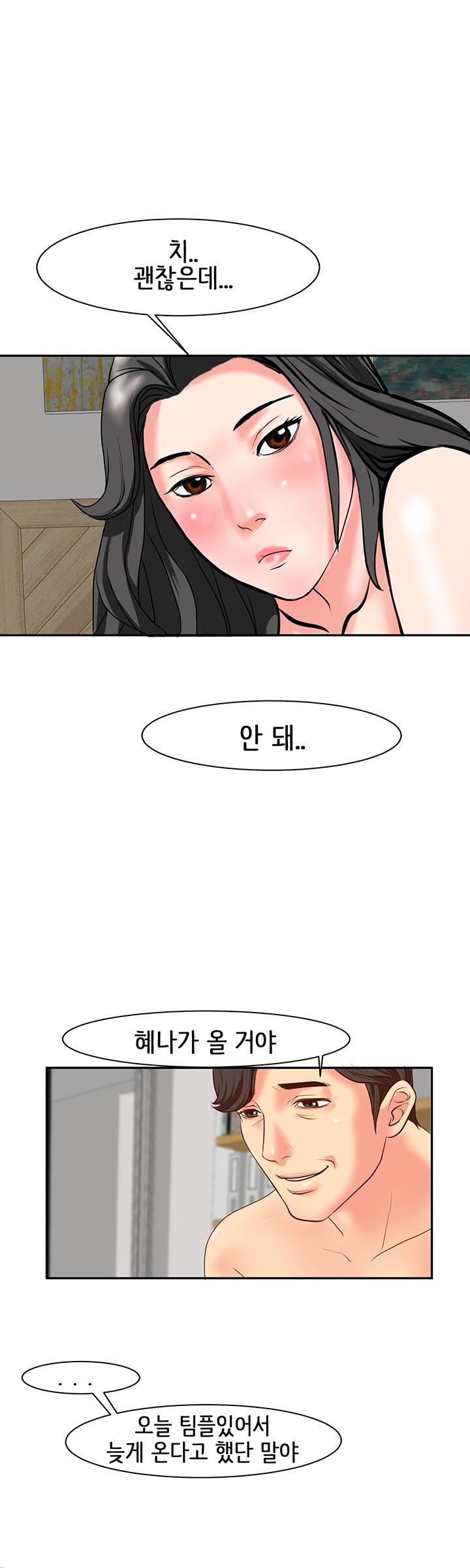 Bad Dad Raw Chapter 1 Page 21