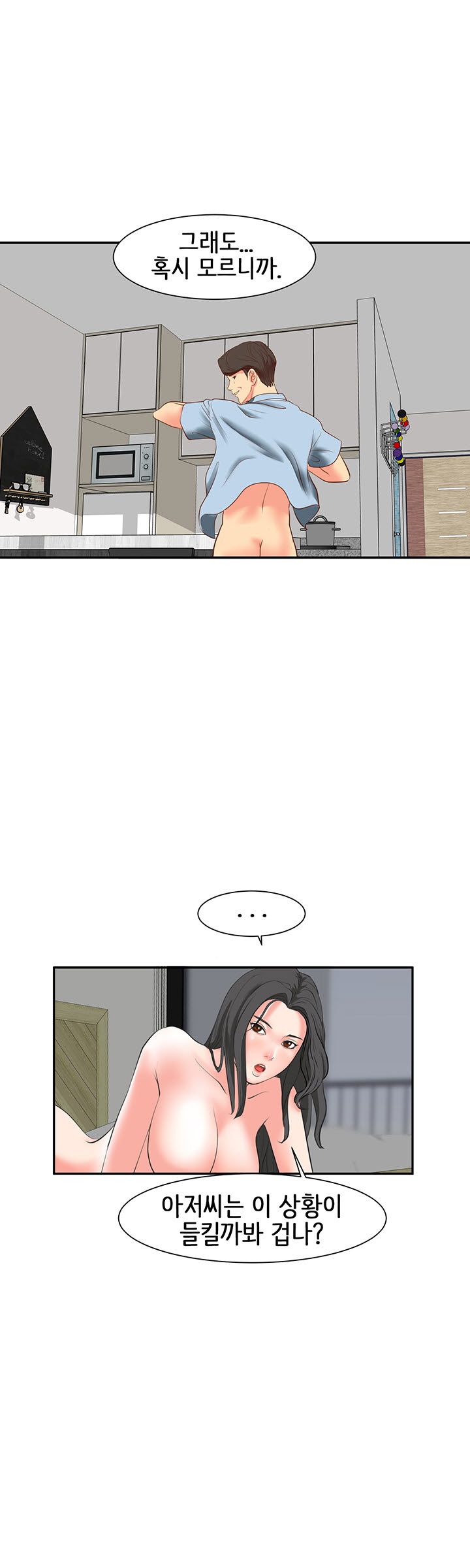 Bad Dad Raw Chapter 1 Page 22