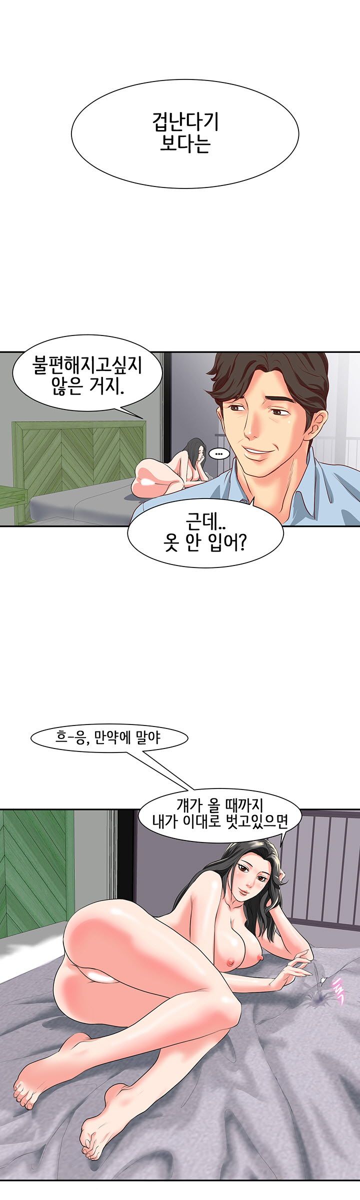 Bad Dad Raw Chapter 1 Page 23