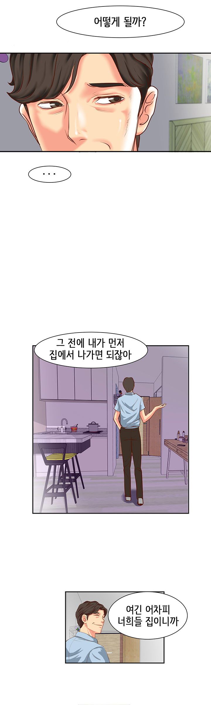 Bad Dad Raw Chapter 1 Page 24