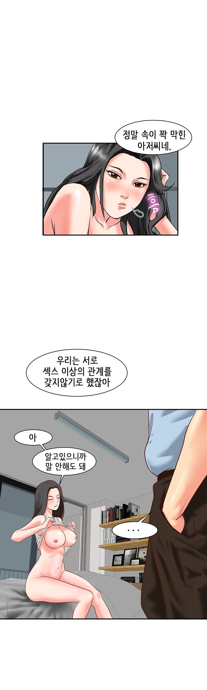 Bad Dad Raw Chapter 1 Page 25