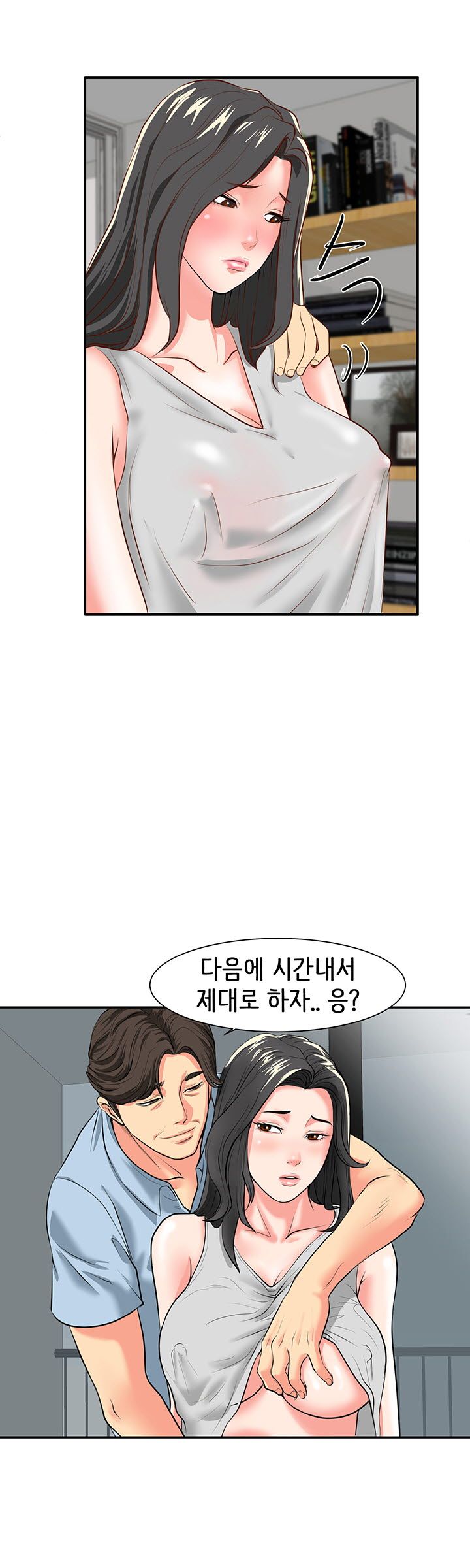 Bad Dad Raw Chapter 1 Page 26