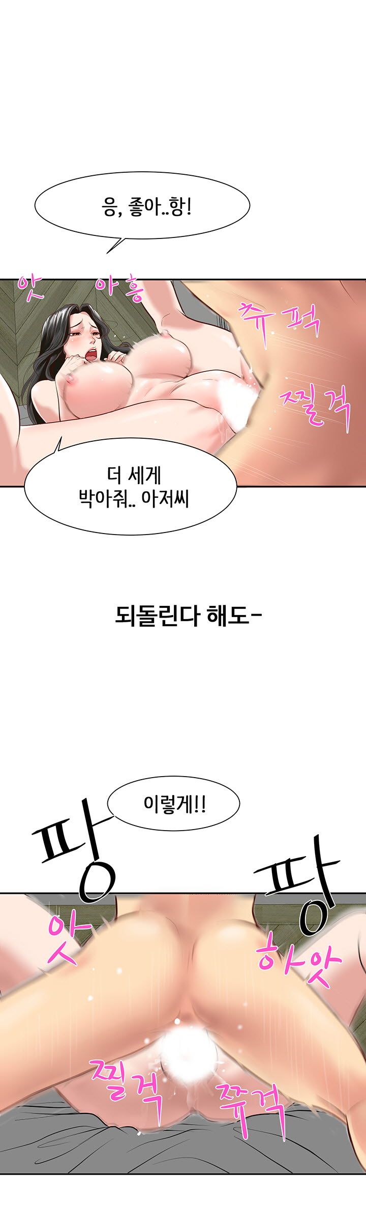 Bad Dad Raw Chapter 1 Page 3