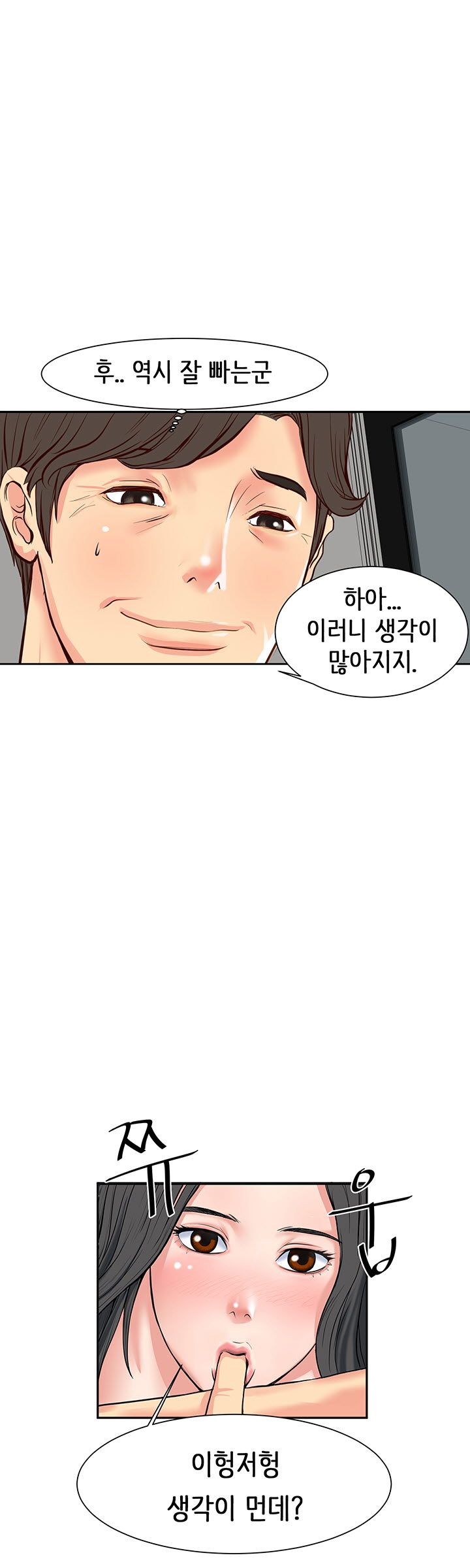 Bad Dad Raw Chapter 1 Page 8