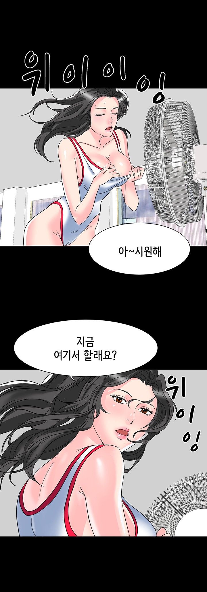 Bad Dad Raw Chapter 10 Page 13