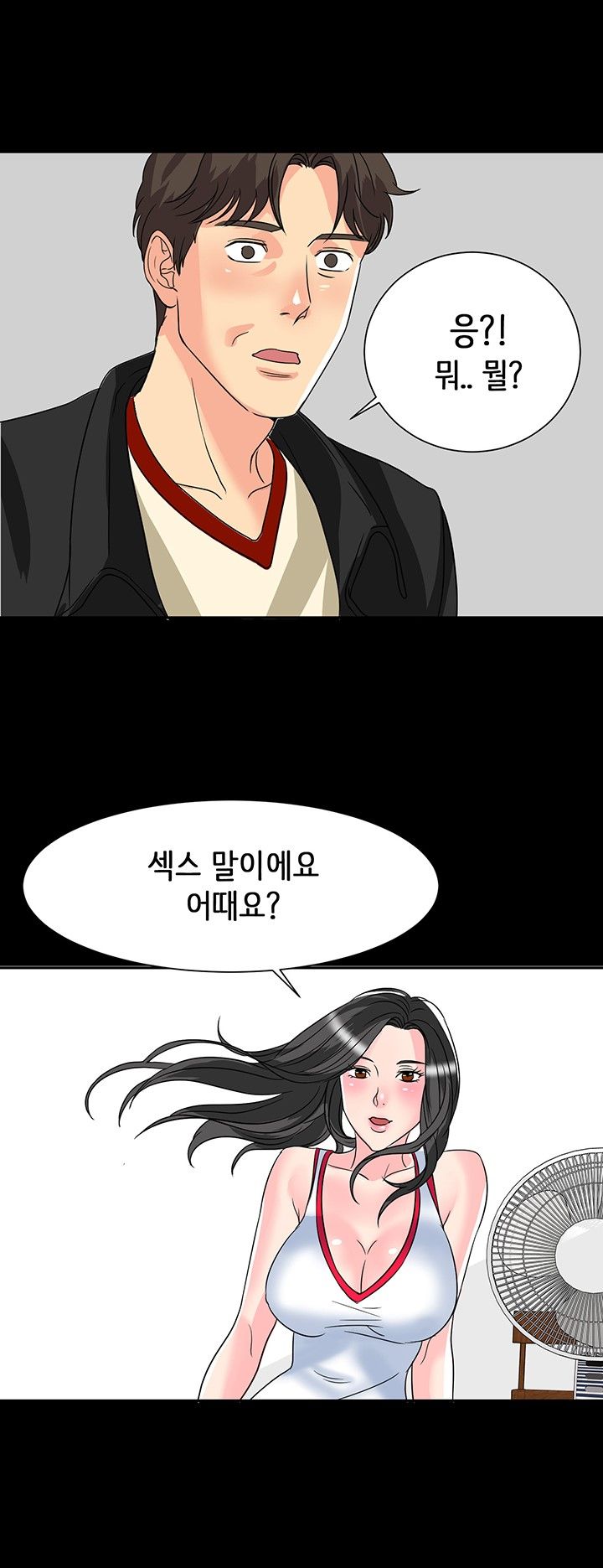 Bad Dad Raw Chapter 10 Page 14