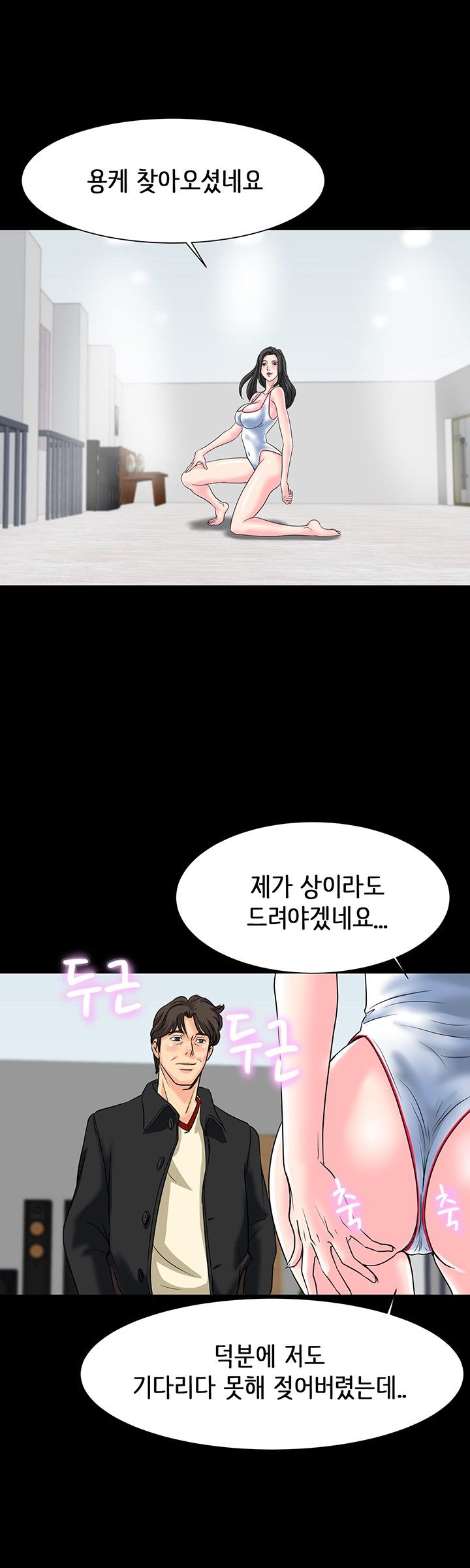 Bad Dad Raw Chapter 10 Page 2
