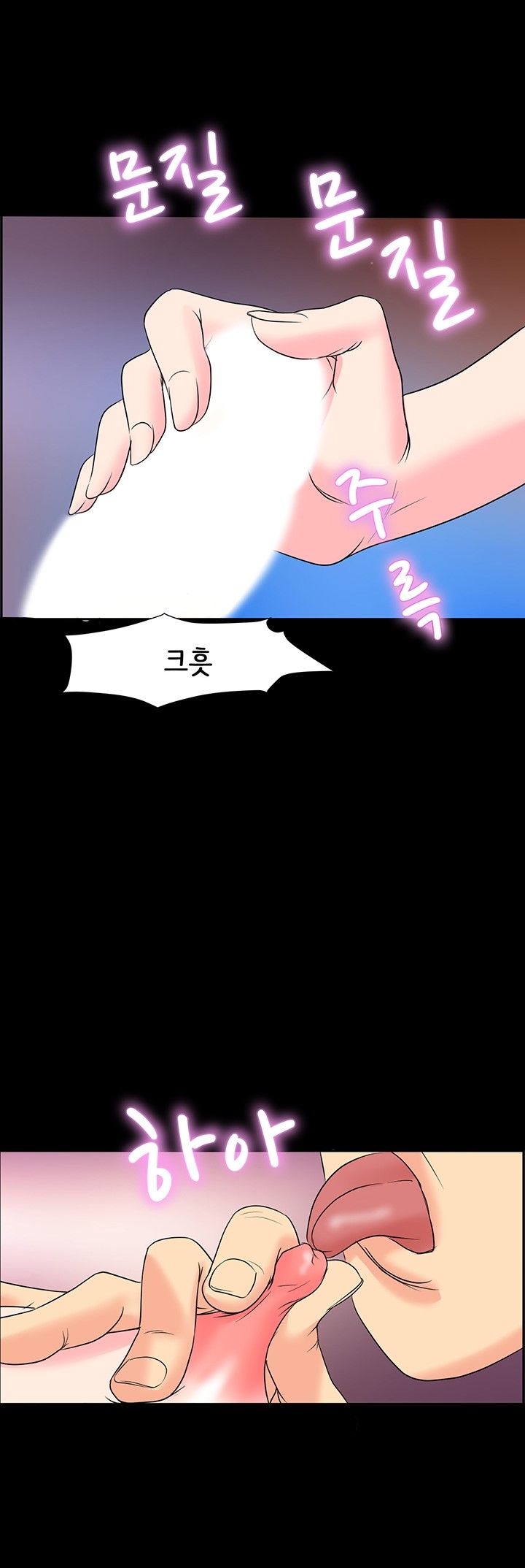 Bad Dad Raw Chapter 10 Page 27