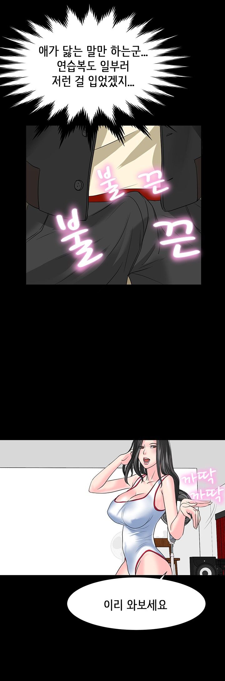 Bad Dad Raw Chapter 10 Page 5