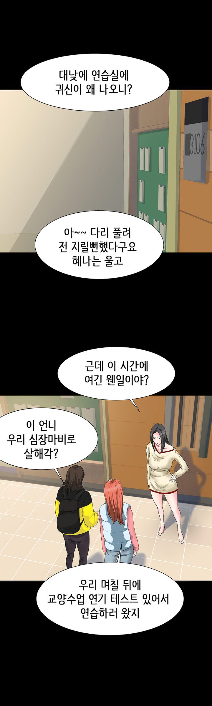 Bad Dad Raw Chapter 11 Page 16