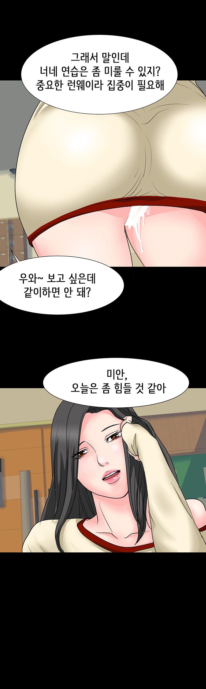 Bad Dad Raw Chapter 11 Page 18