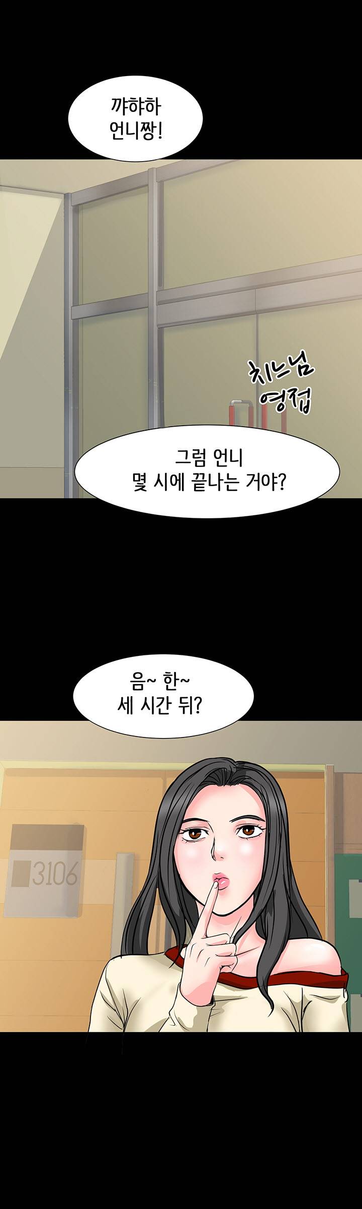 Bad Dad Raw Chapter 11 Page 20