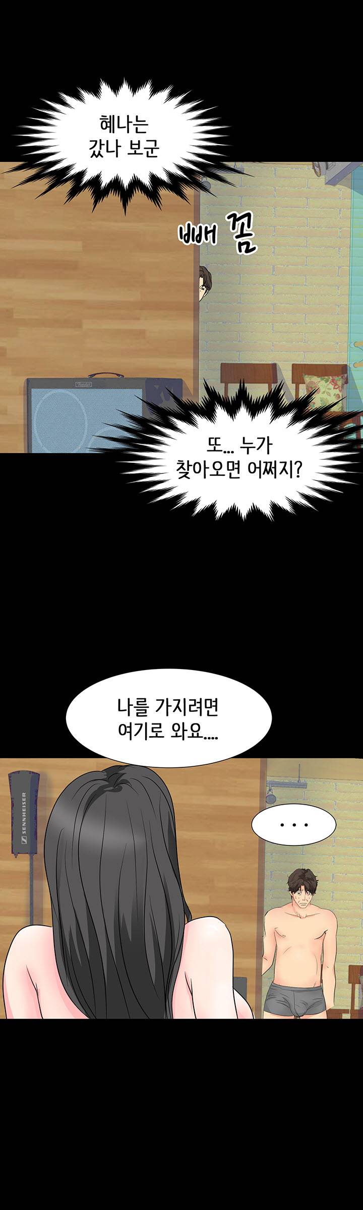 Bad Dad Raw Chapter 11 Page 24
