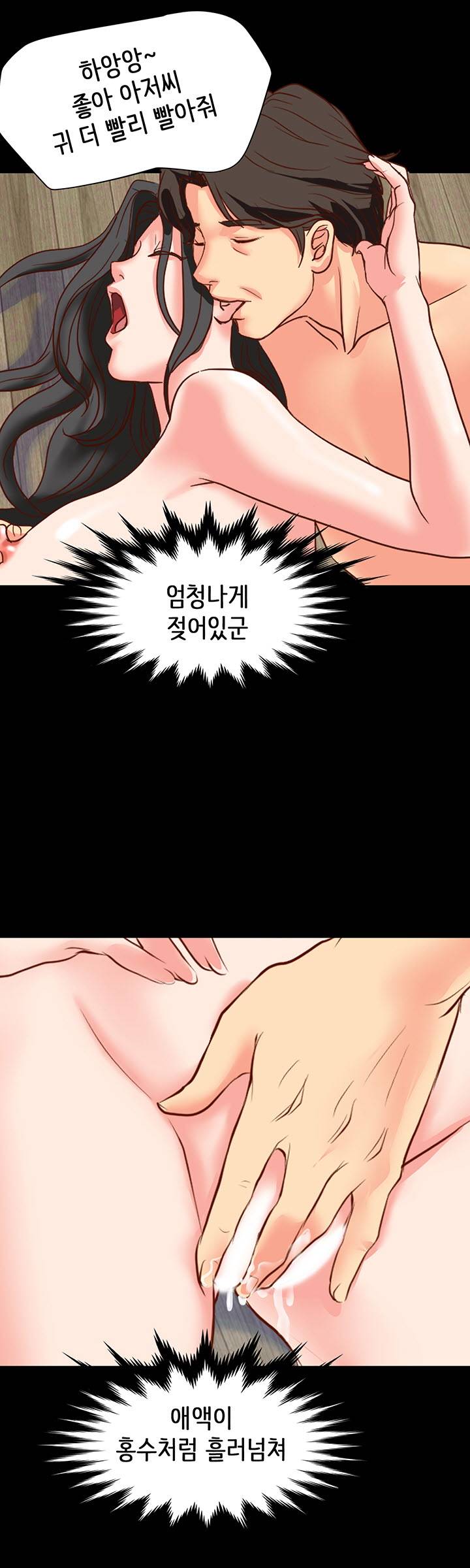 Bad Dad Raw Chapter 11 Page 29