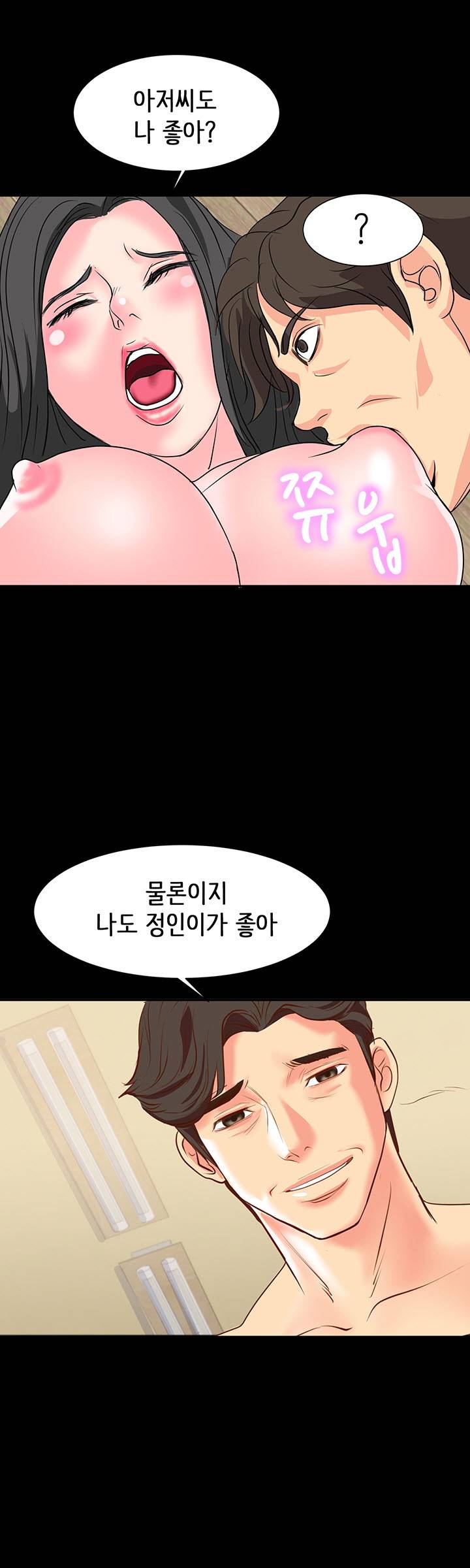Bad Dad Raw Chapter 11 Page 32