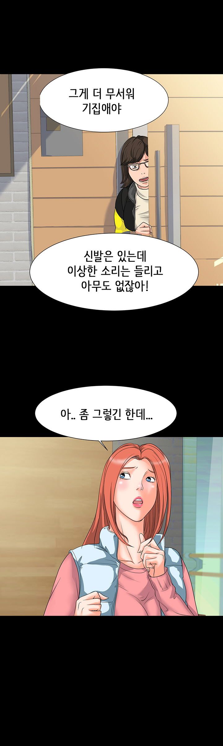 Bad Dad Raw Chapter 11 Page 5