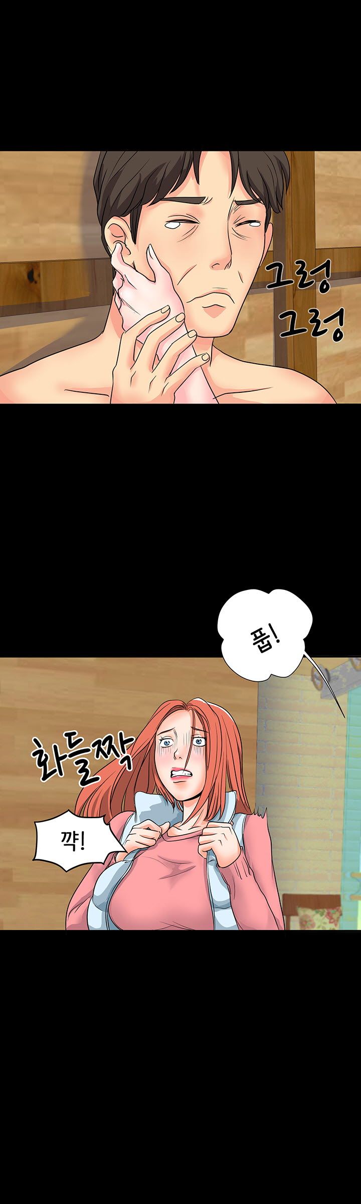 Bad Dad Raw Chapter 11 Page 7