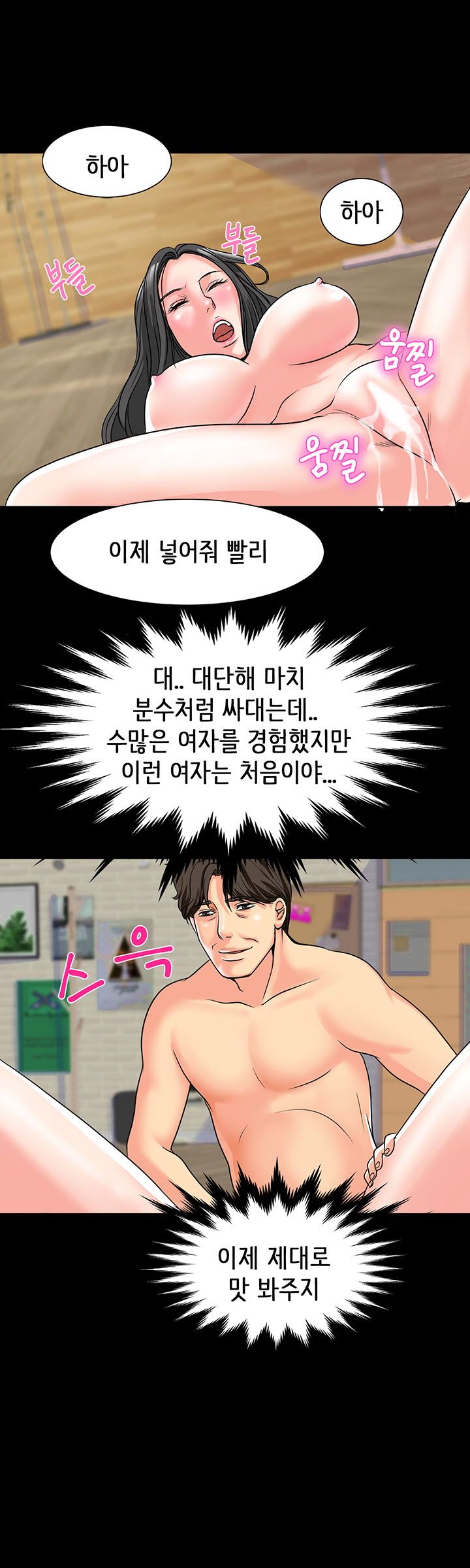 Bad Dad Raw Chapter 12 Page 10