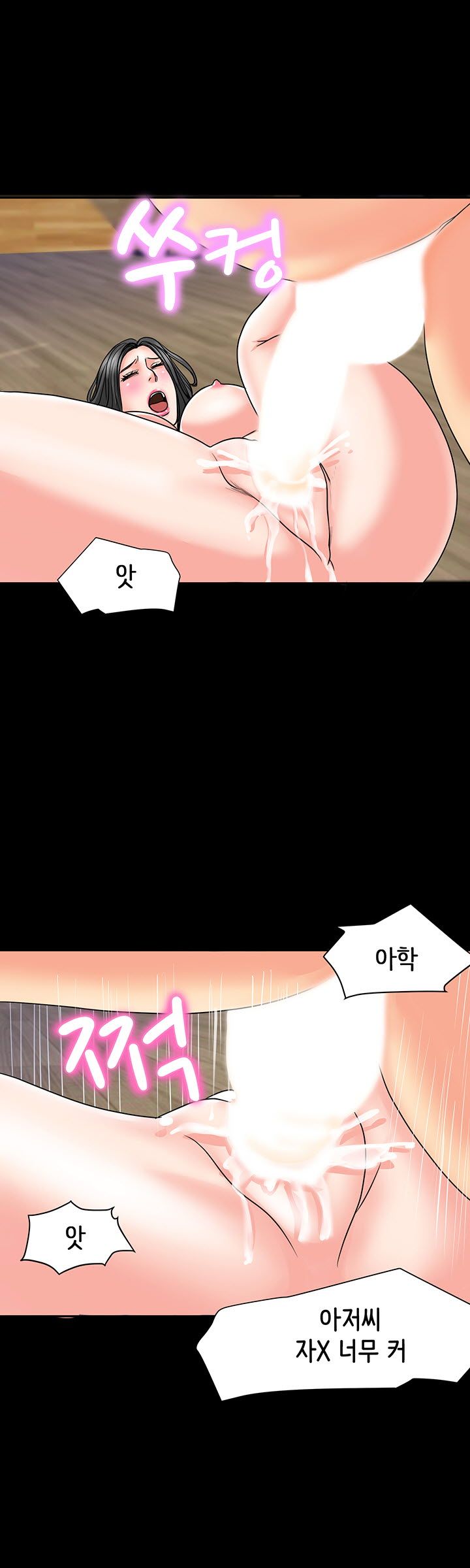 Bad Dad Raw Chapter 12 Page 13