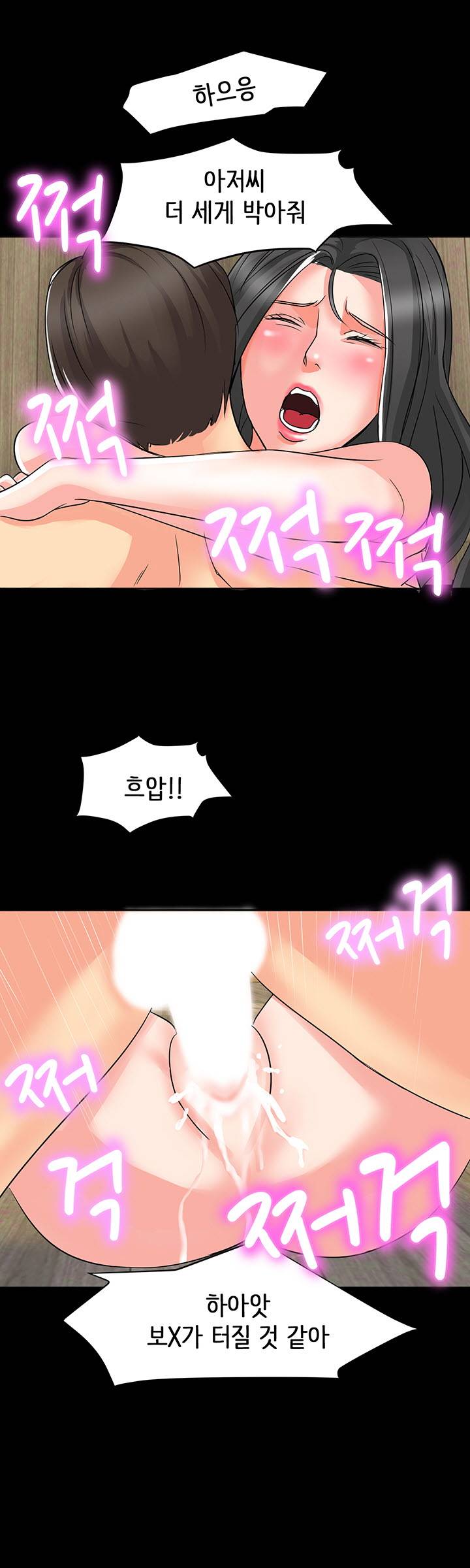 Bad Dad Raw Chapter 12 Page 19