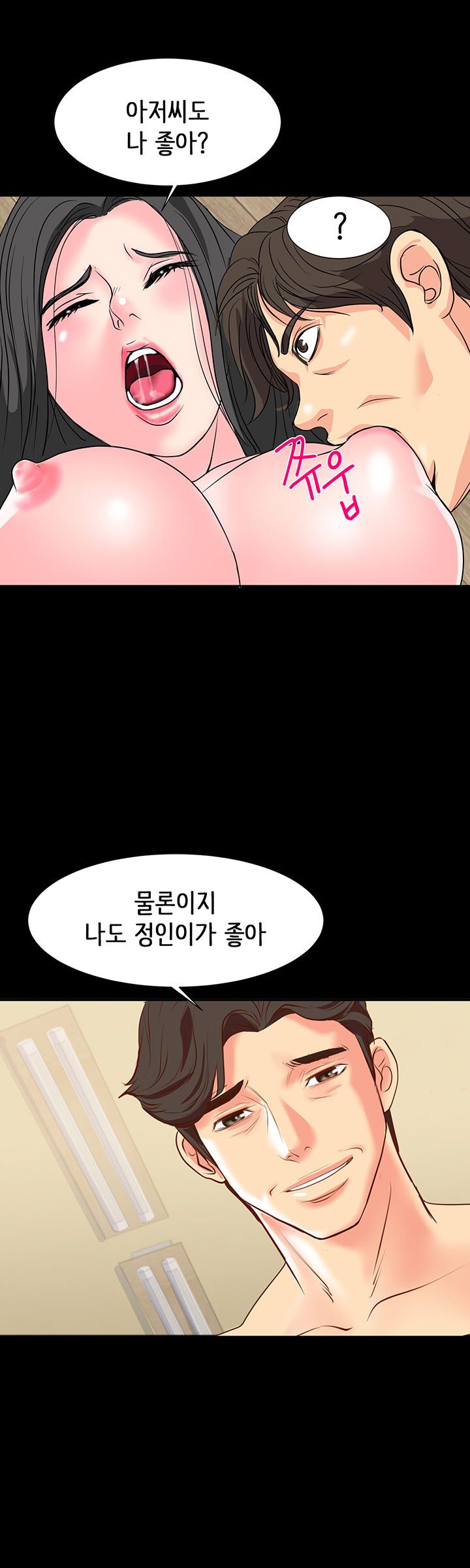 Bad Dad Raw Chapter 12 Page 2