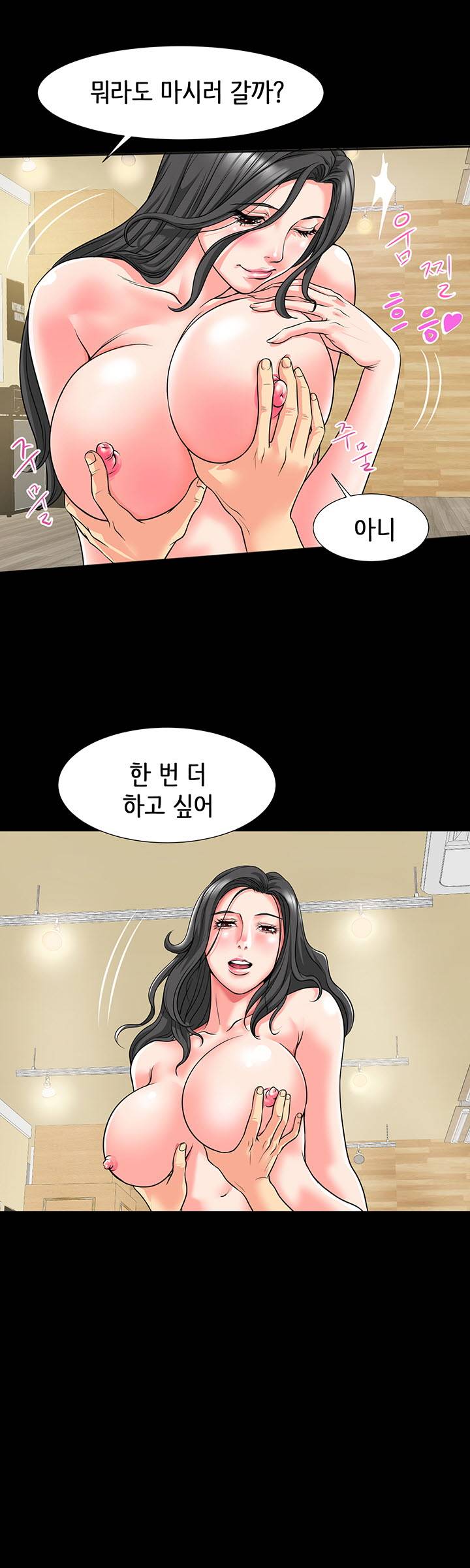 Bad Dad Raw Chapter 12 Page 25