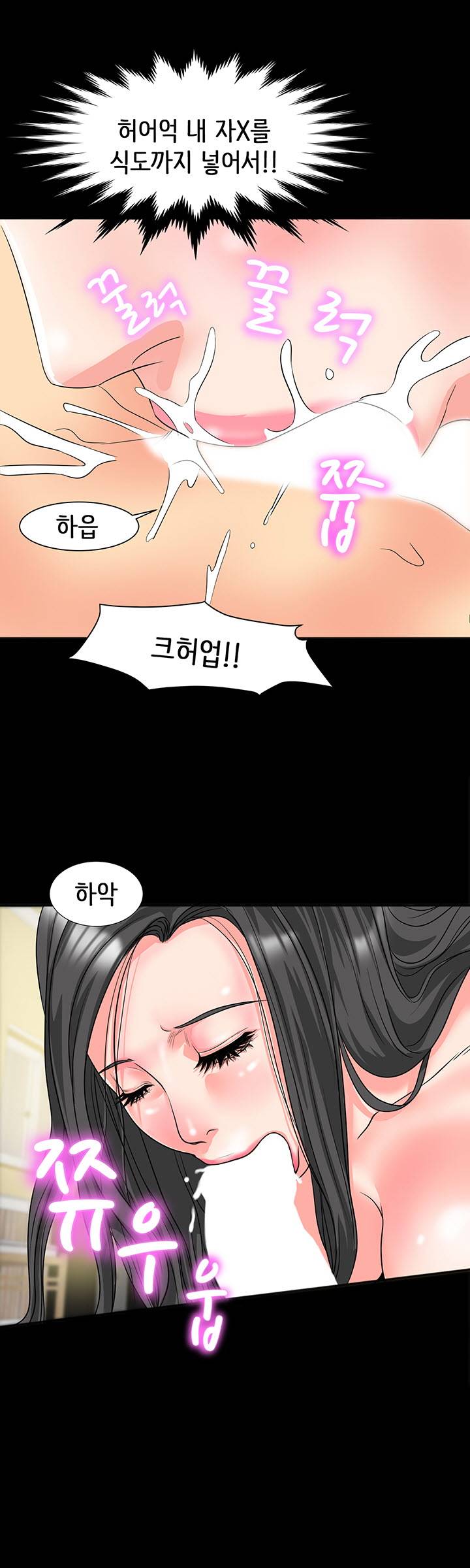 Bad Dad Raw Chapter 12 Page 28
